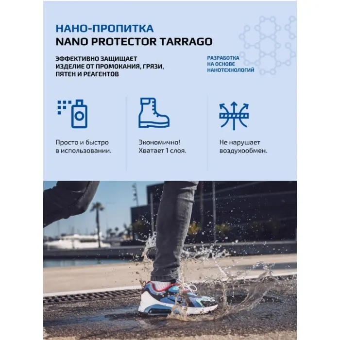 Tarrago Hightech Nano Protector — Tarrago hightech nano protector - пропитка